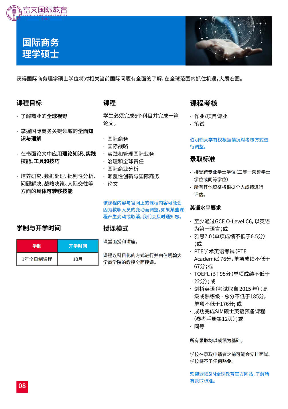 英国伯明翰大学-新加坡分校