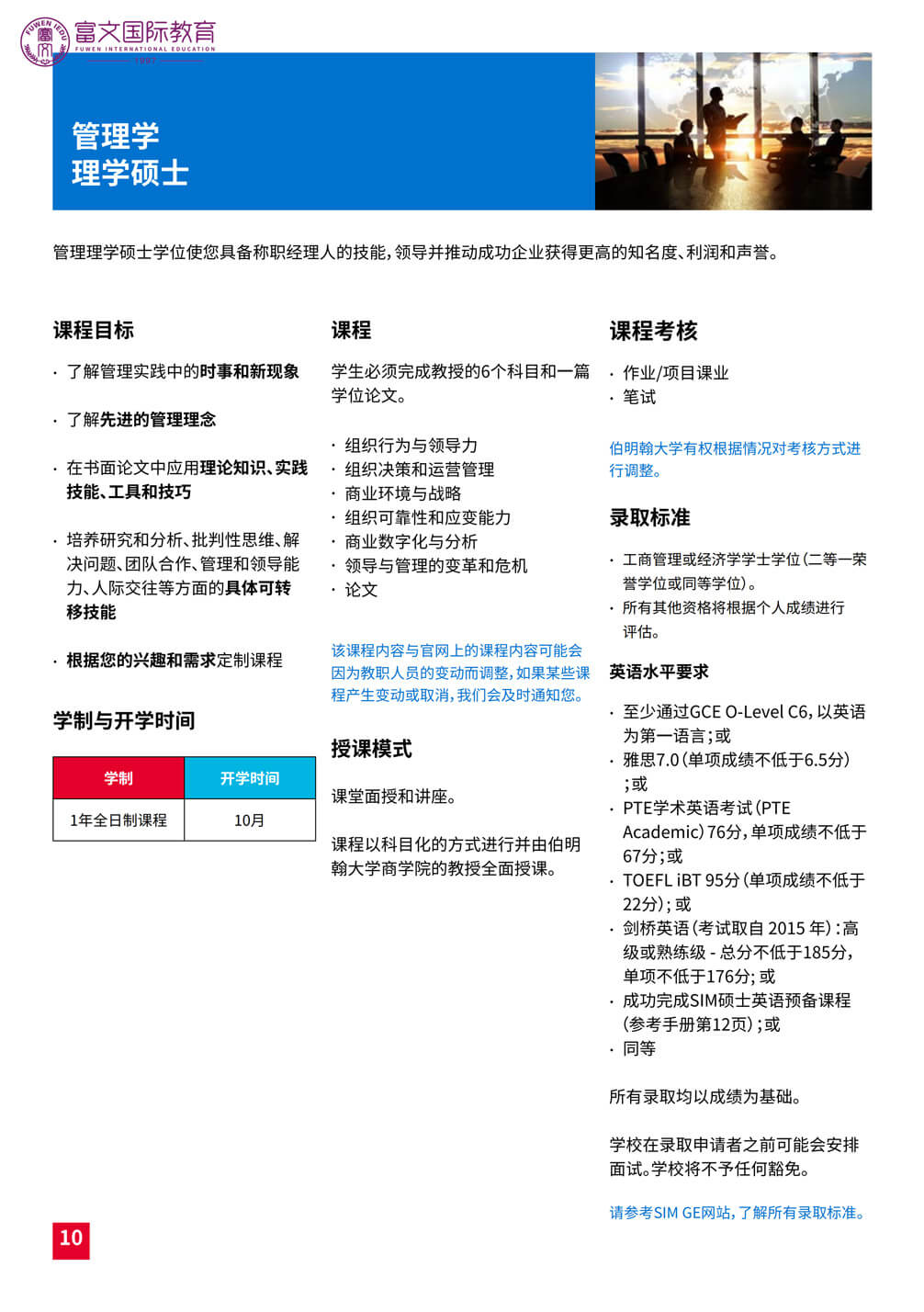 英国伯明翰大学-新加坡分校