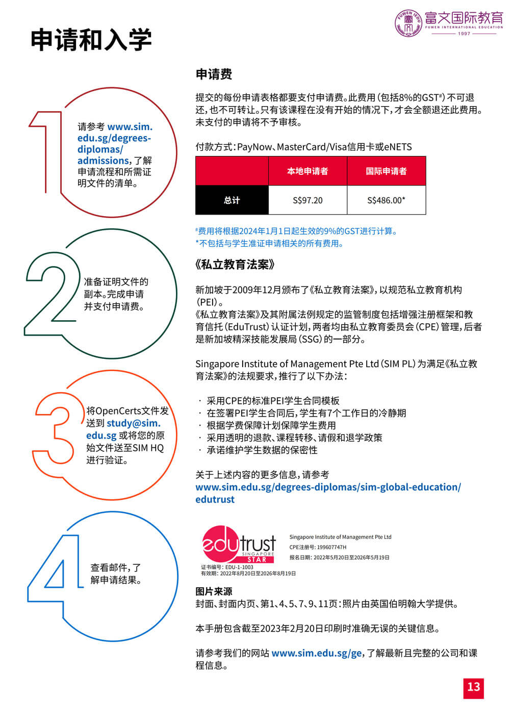 英国伯明翰大学-新加坡分校