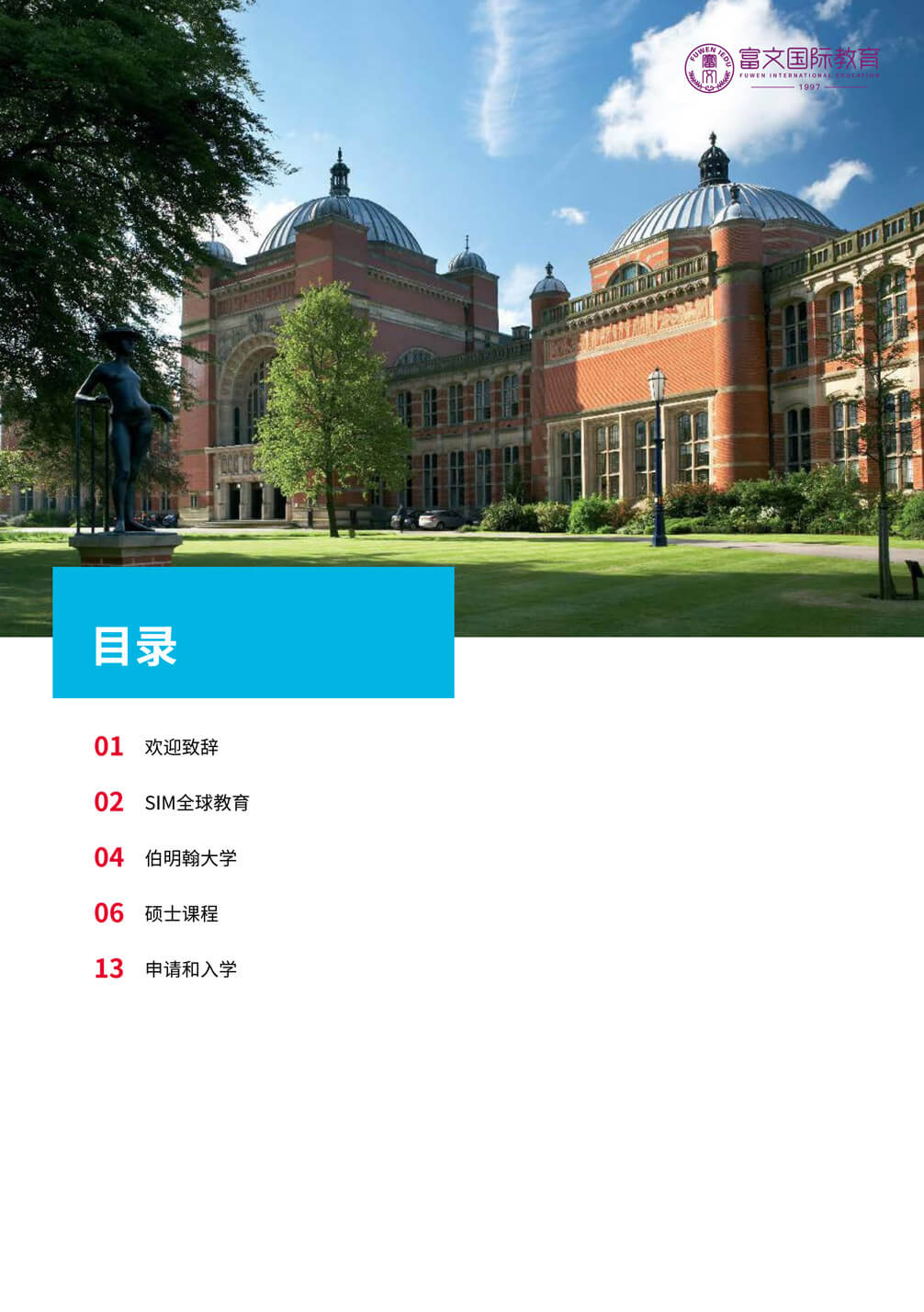 英国伯明翰大学-新加坡分校
