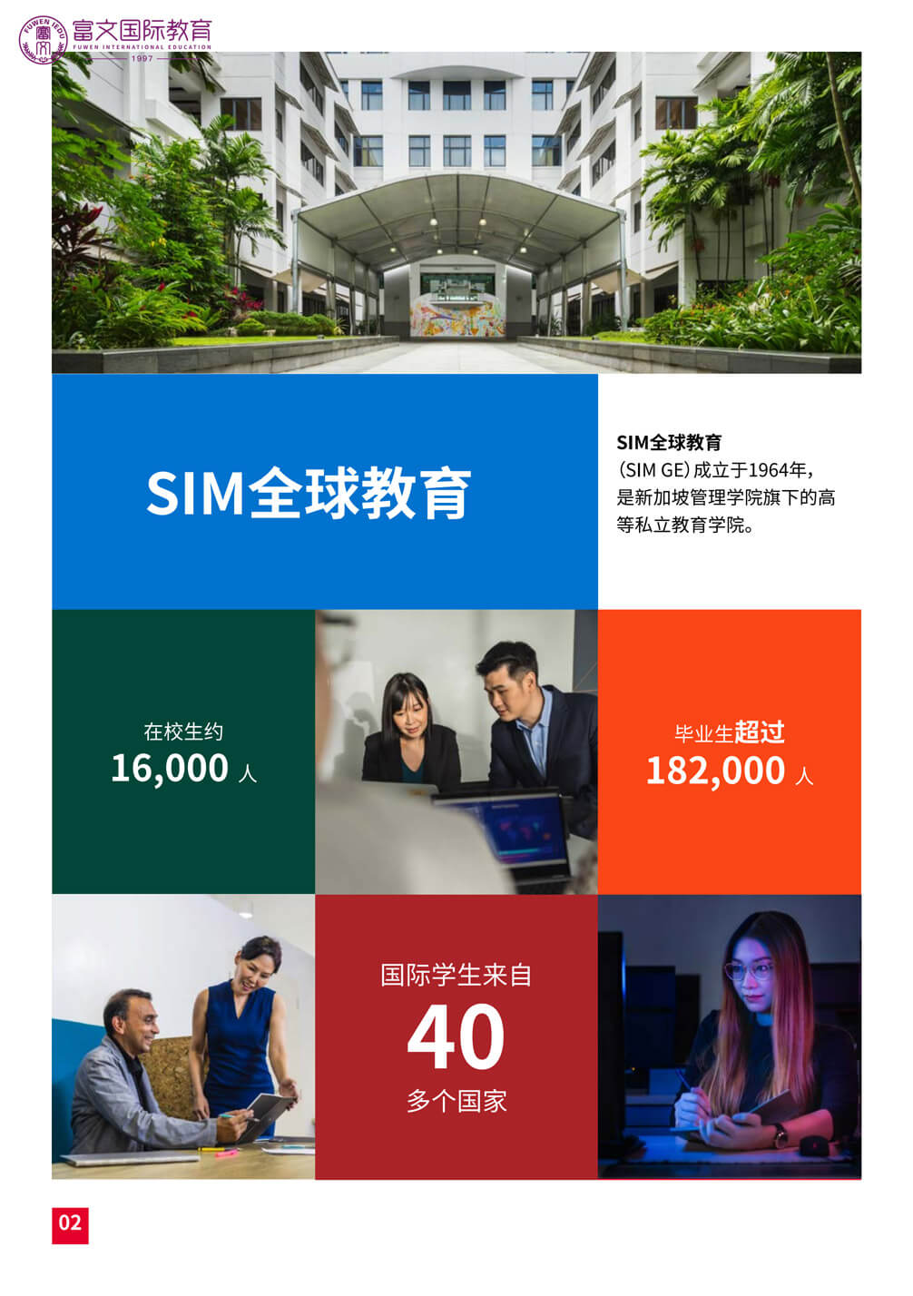 英国伯明翰大学-新加坡分校