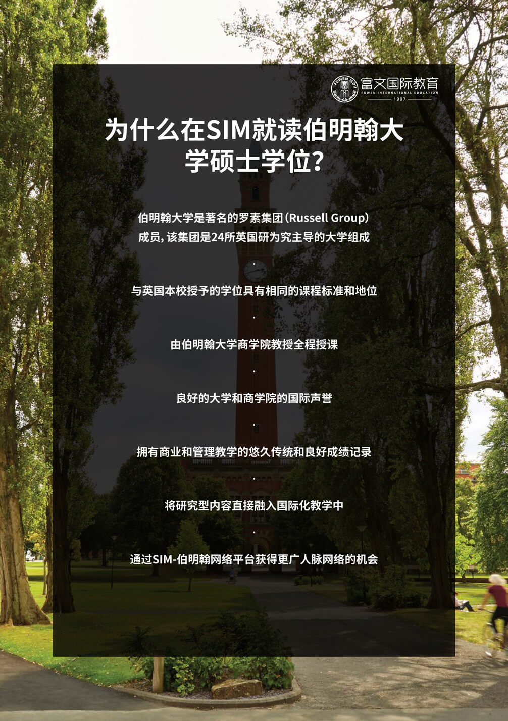 英国伯明翰大学-新加坡分校