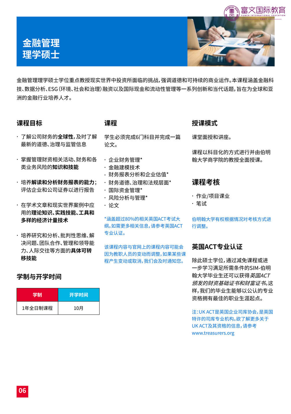 英国伯明翰大学-新加坡分校