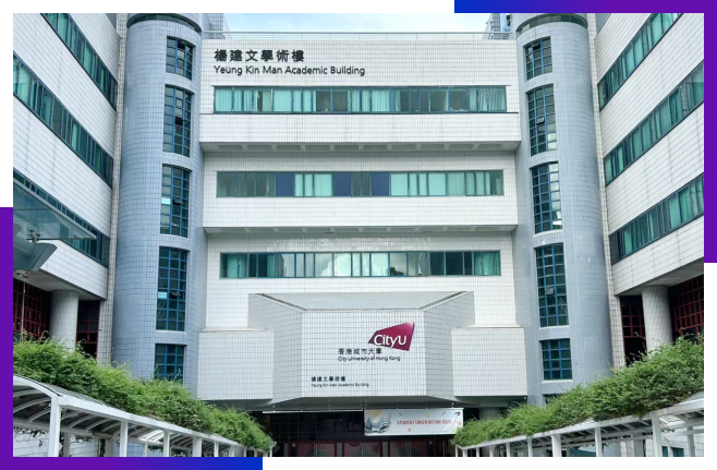 香港城市大学