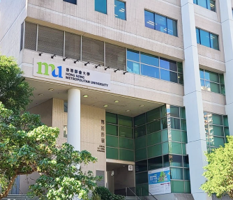 香港都会大学校园环境