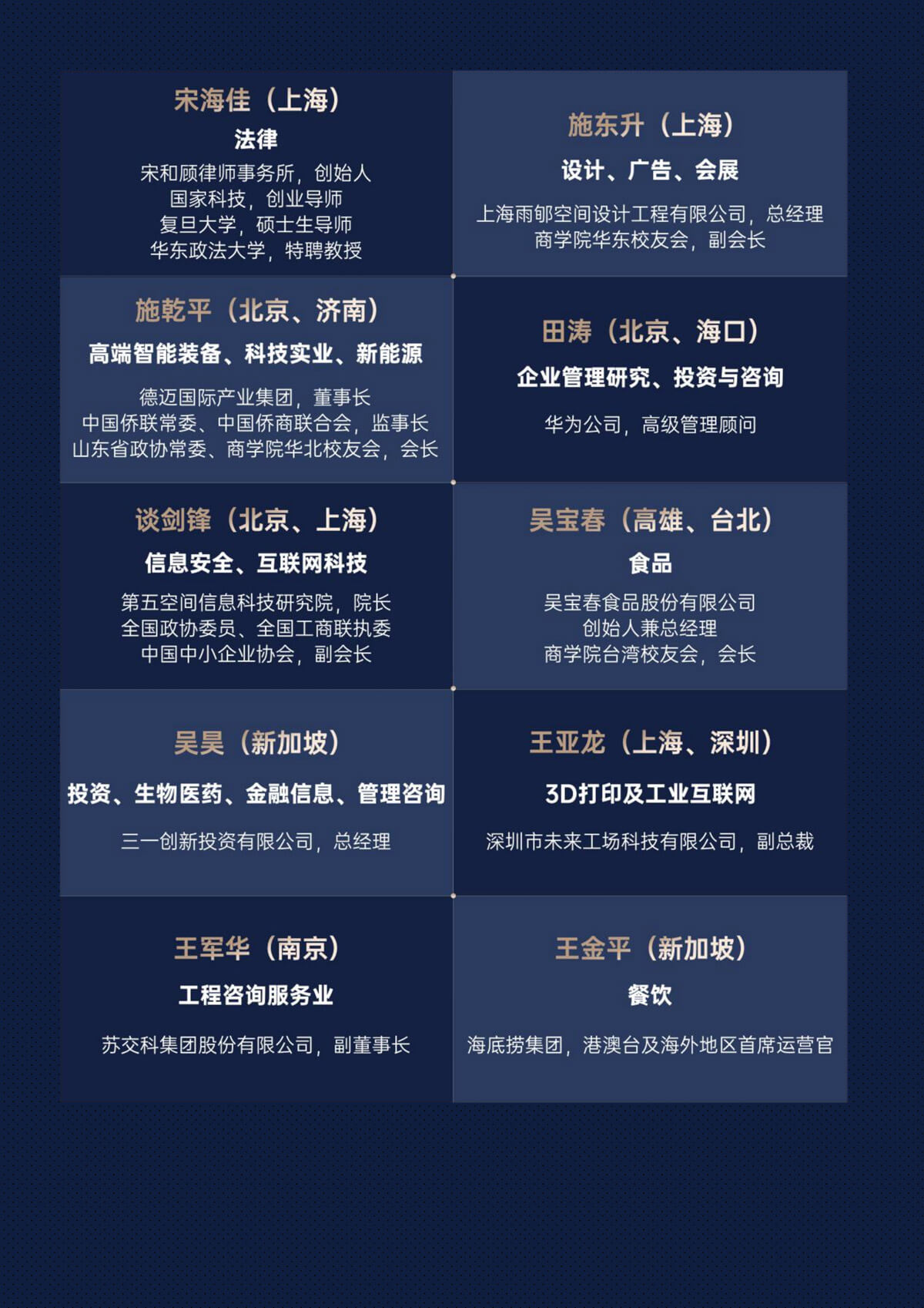 新加坡国立大学EMBA