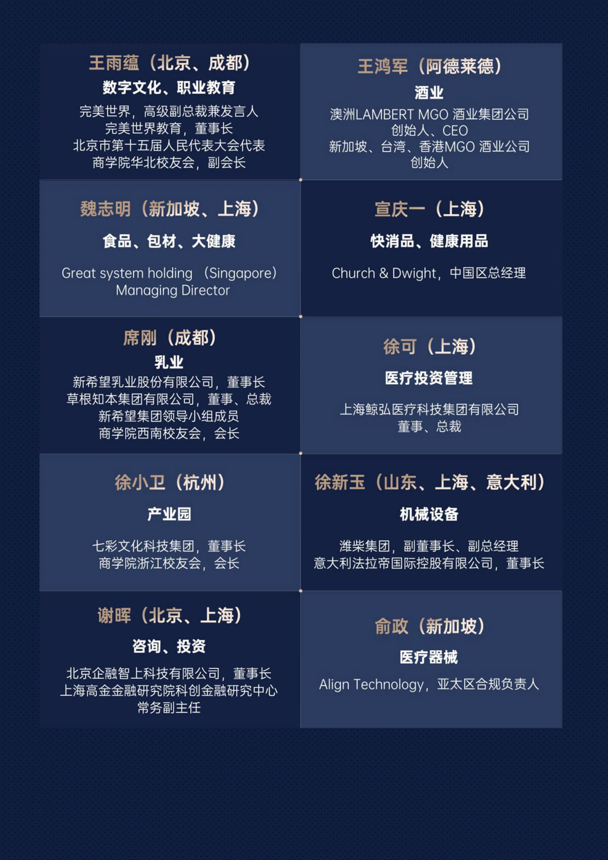新加坡国立大学EMBA