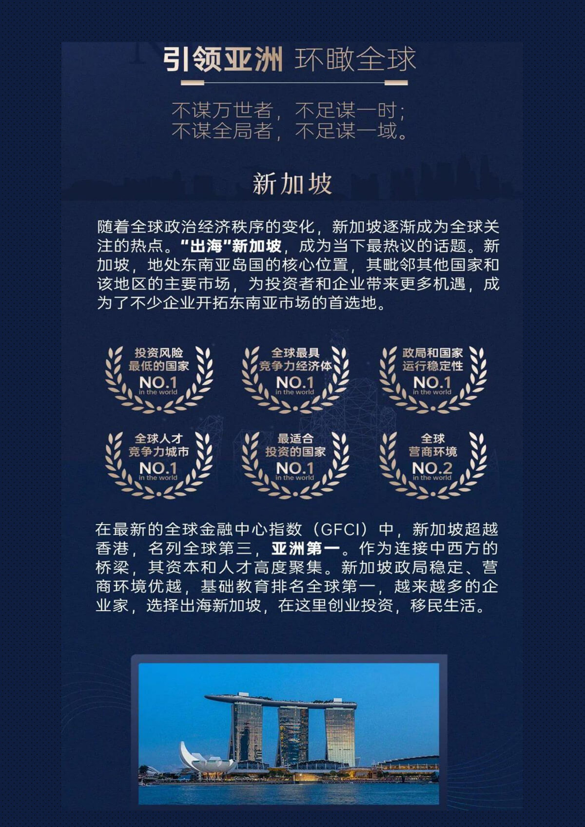 新加坡国立大学EMBA