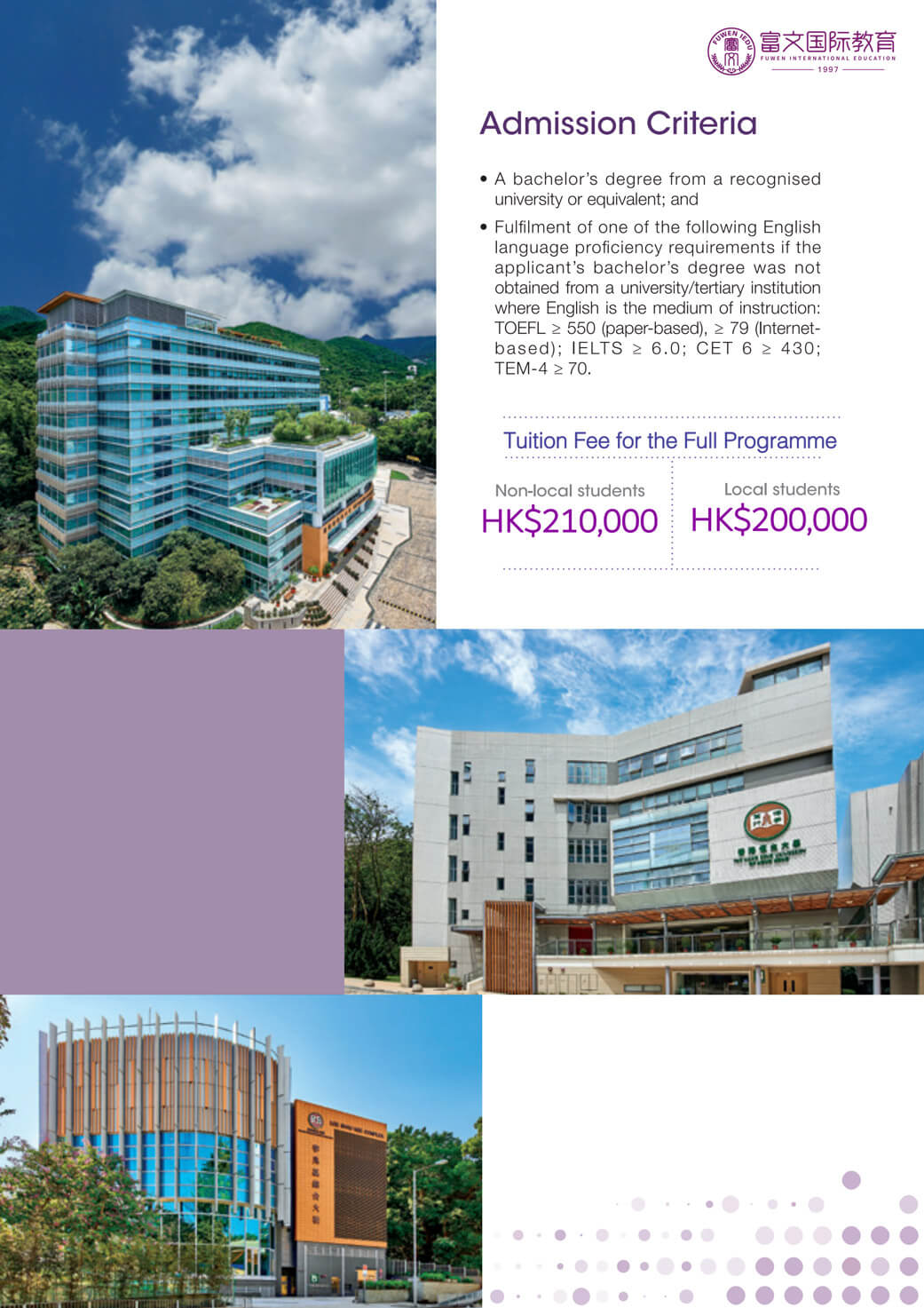 HSUHK香港恒生大学