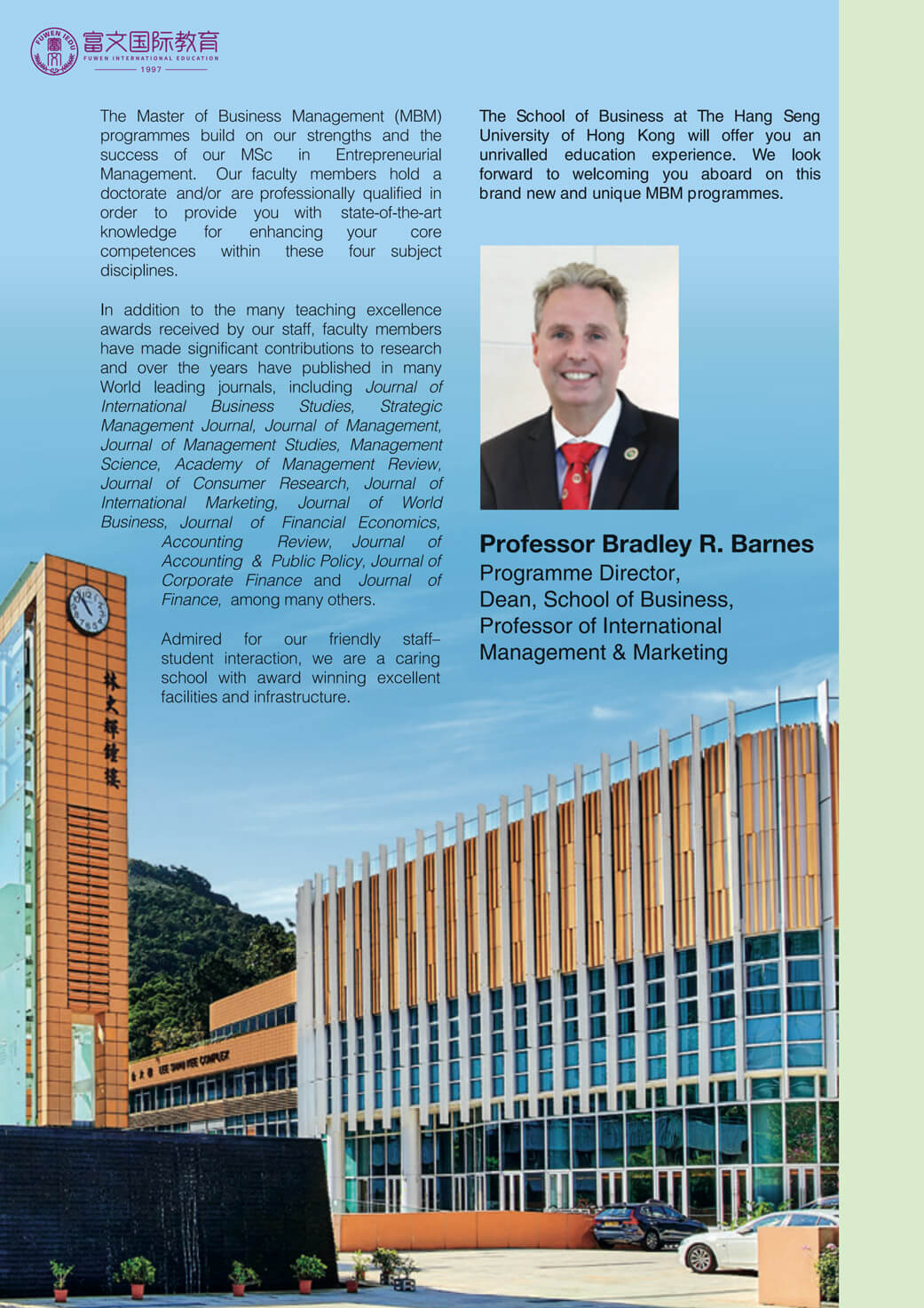 HSUHK香港恒生大学