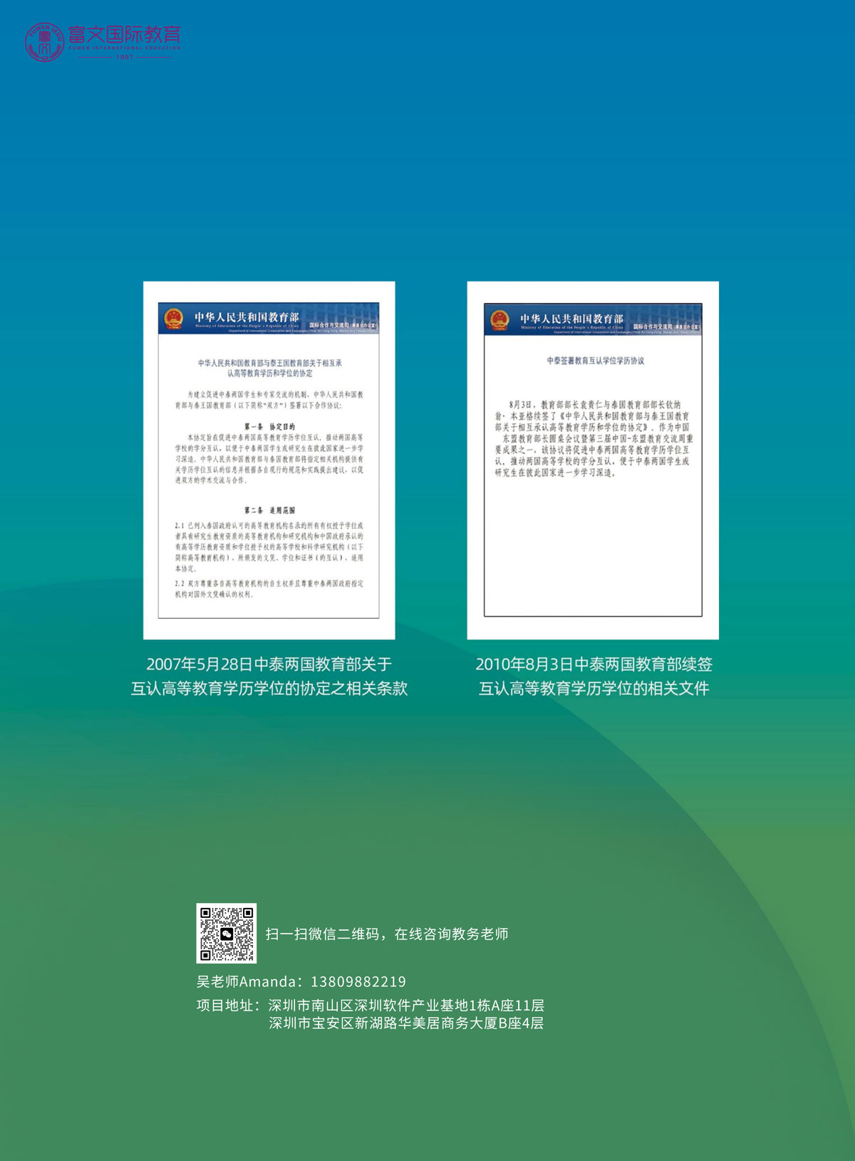 2024泰国南邦国际技术学院硕博招生简章
