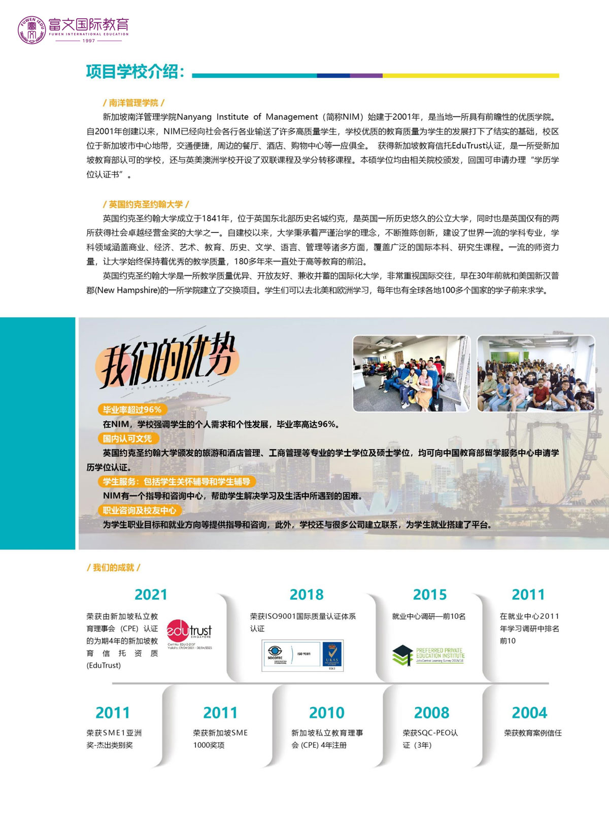 NIM双联专科生读本科、直升硕士简章