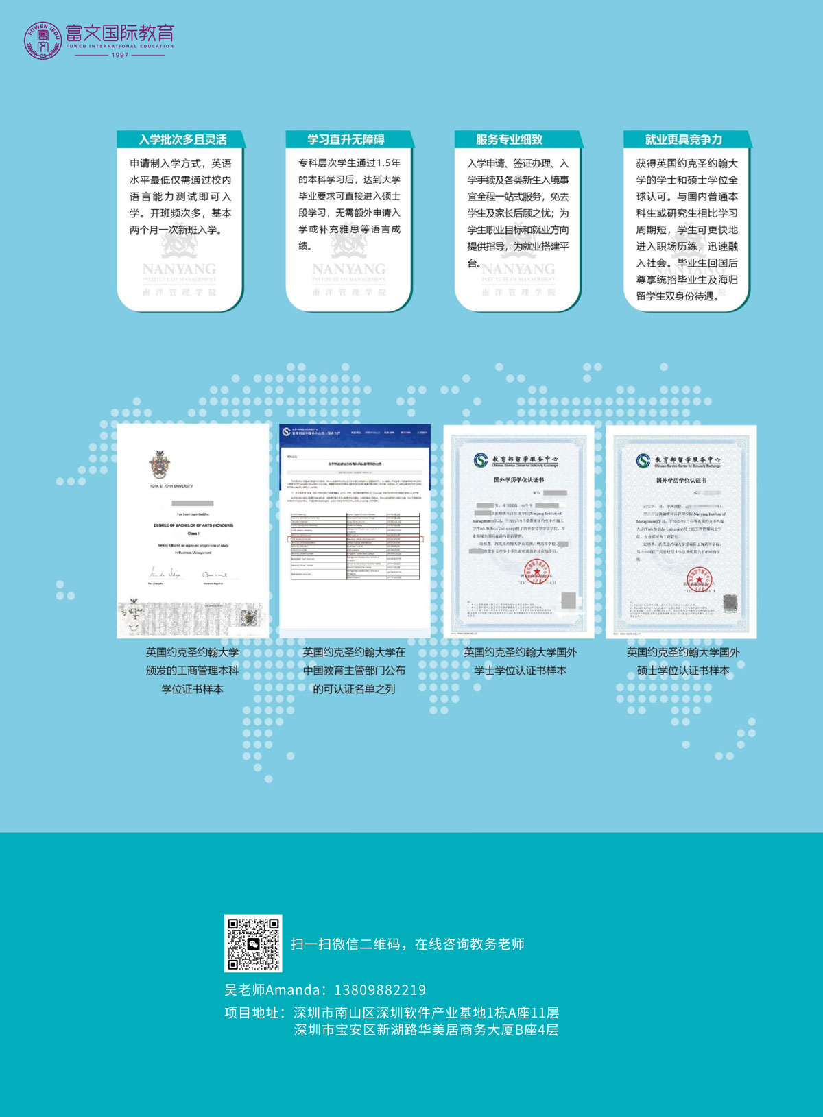 NIM双联专科生读本科、直升硕士简章