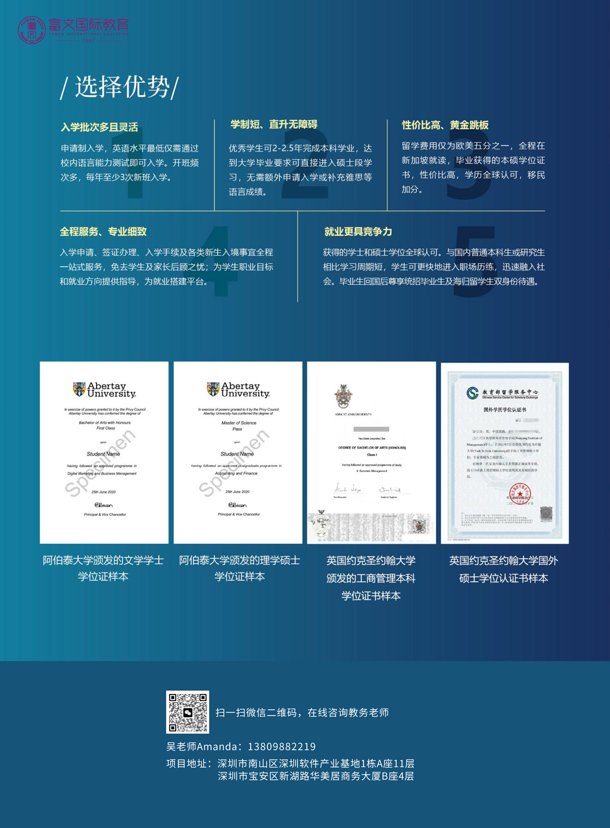 新加坡南洋管理学院双联高升本硕简章