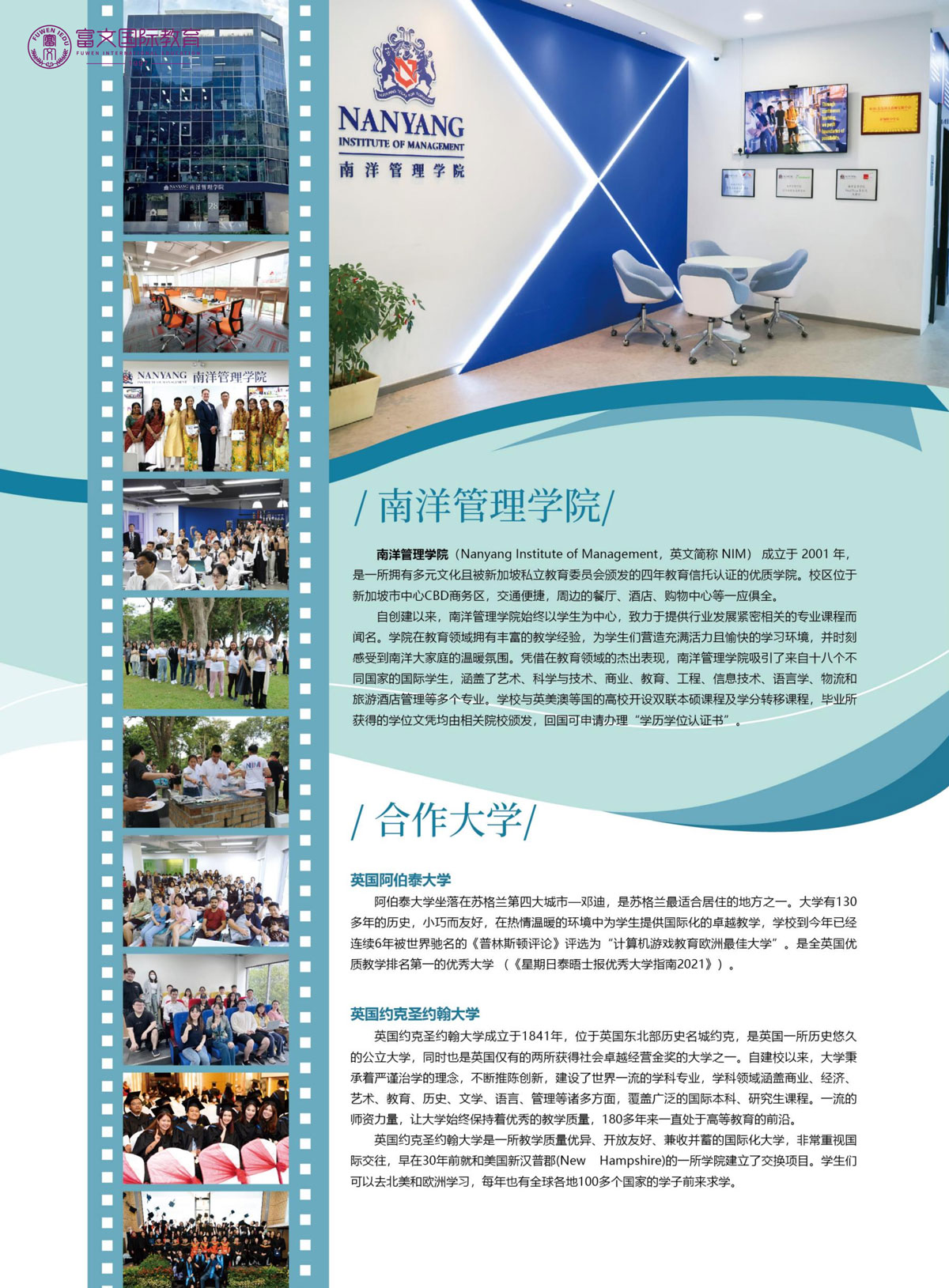 NIM双联高中起点本硕连读简章