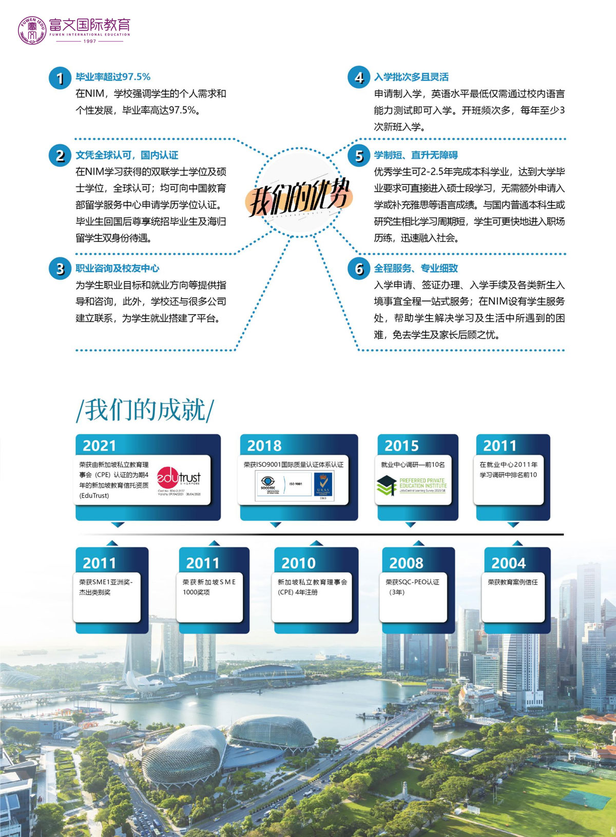 NIM双联高中起点本硕连读简章
