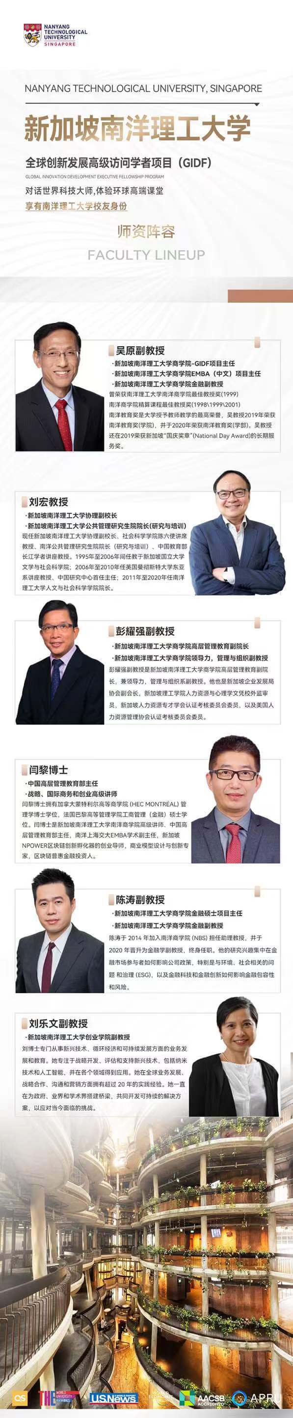 NTU新加坡南洋理工大学