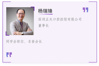 富文国际校友精英荟