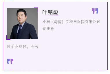 富文国际校友精英荟