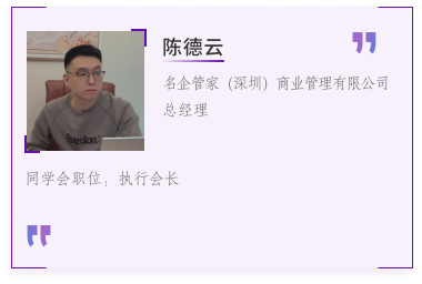 富文国际校友精英荟