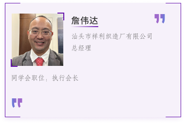 富文国际校友精英荟