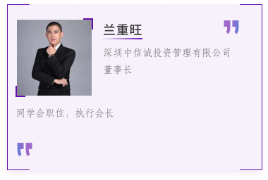 富文国际校友精英荟