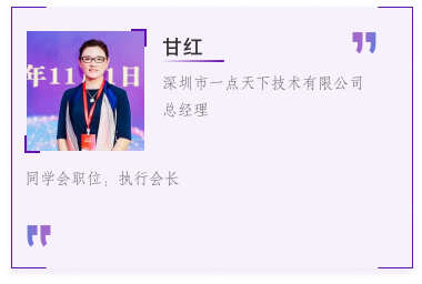 富文国际校友精英荟