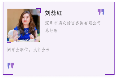 富文国际校友精英荟