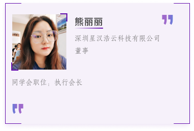 富文国际校友精英荟