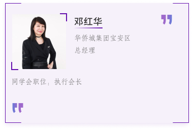 富文国际校友精英荟