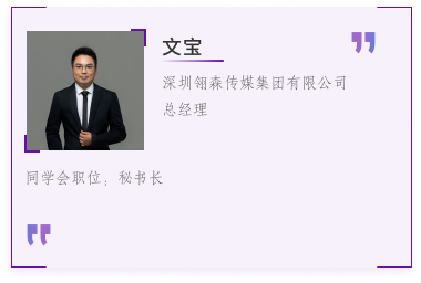 富文国际校友精英荟