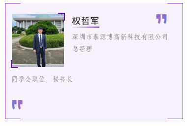 富文国际校友精英荟