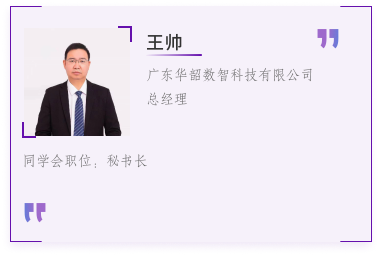 富文国际校友精英荟