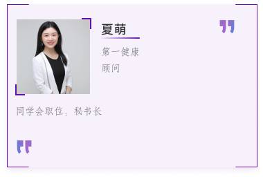 富文国际校友精英荟