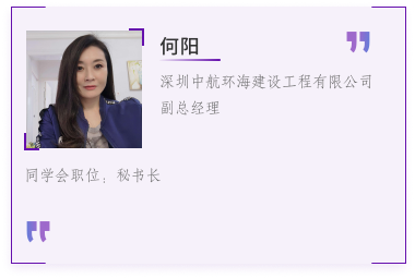 富文国际校友精英荟