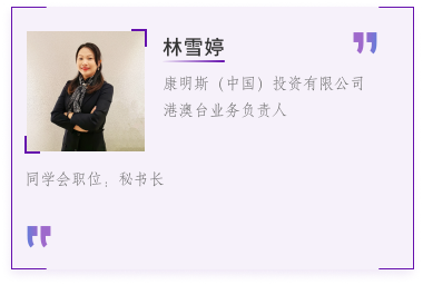 富文国际校友精英荟