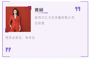 富文国际校友精英荟