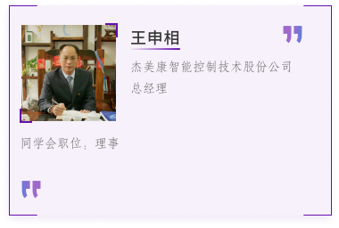 富文国际校友精英荟