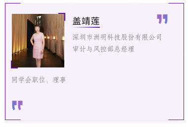 富文国际校友精英荟