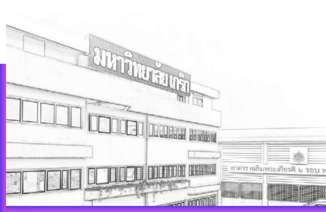 泰国格乐大学