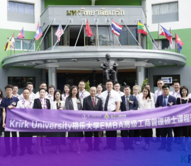 2023年Krirk University格乐大EMBA项目开学典礼
