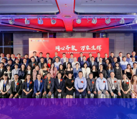 2023年新春联谊晚会暨同学会成立仪式