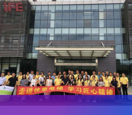 学员企业参访-快意电梯