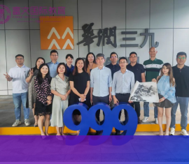 学员参访：走进名企之华润三九