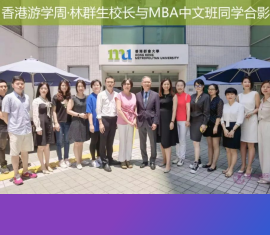 香港游学周活动