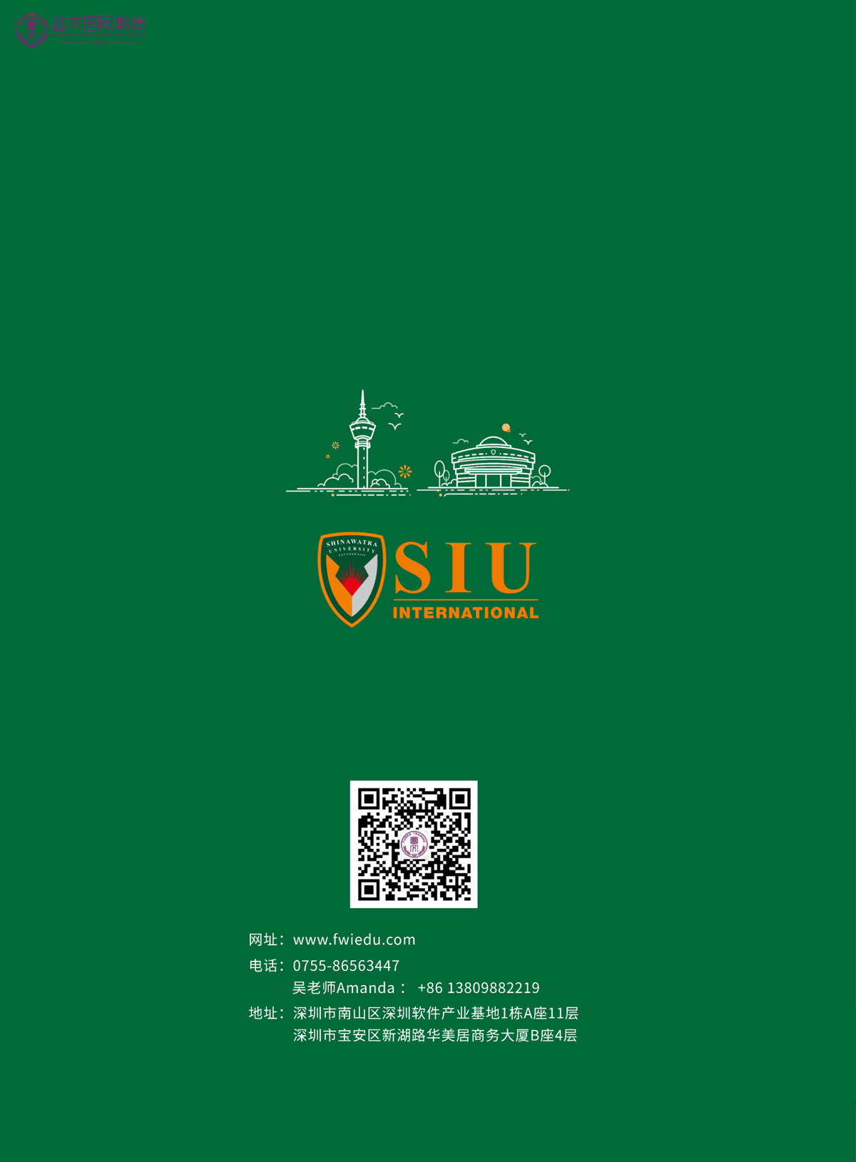 新加坡国立大学EMBA