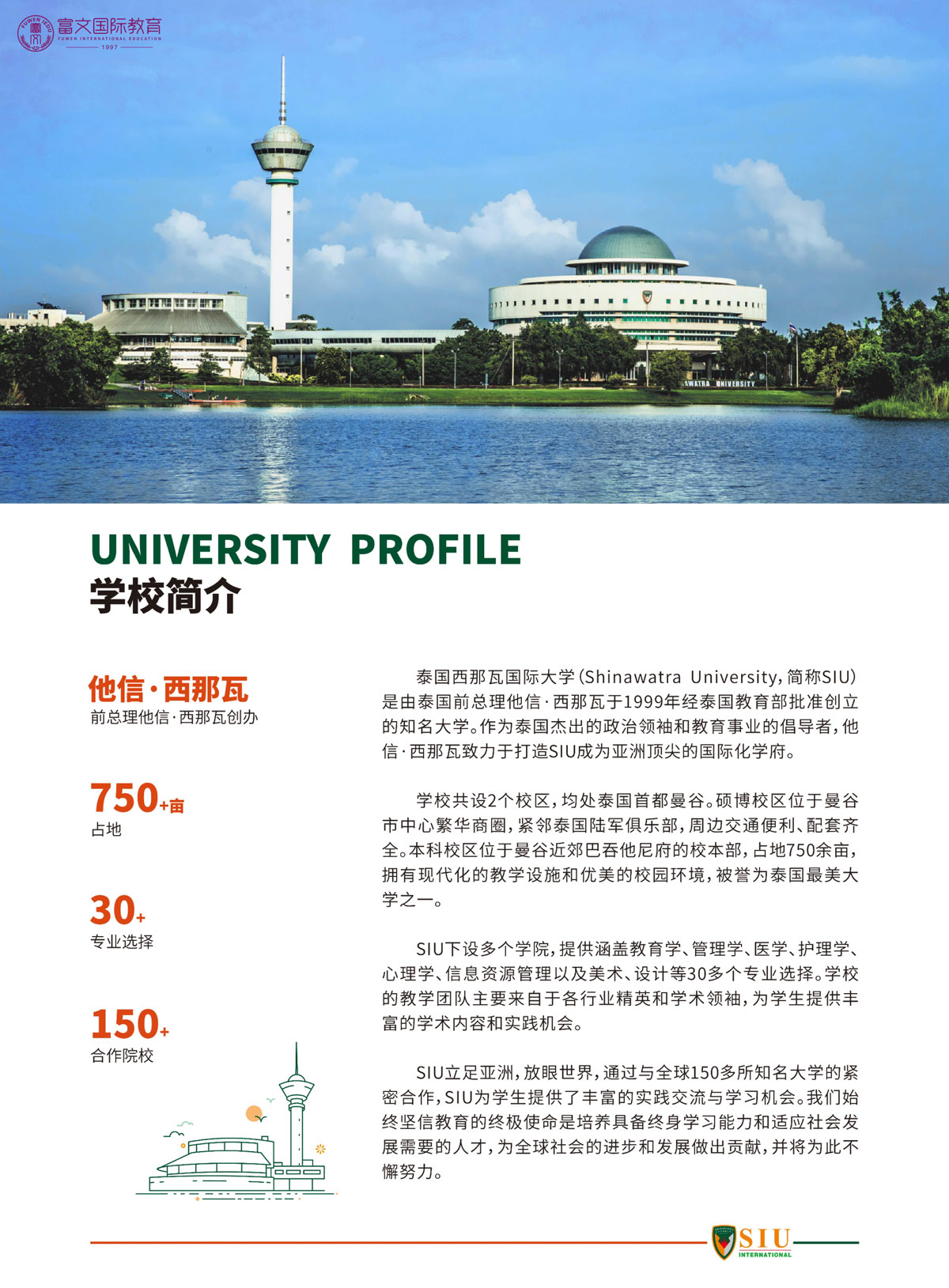 新加坡国立大学EMBA