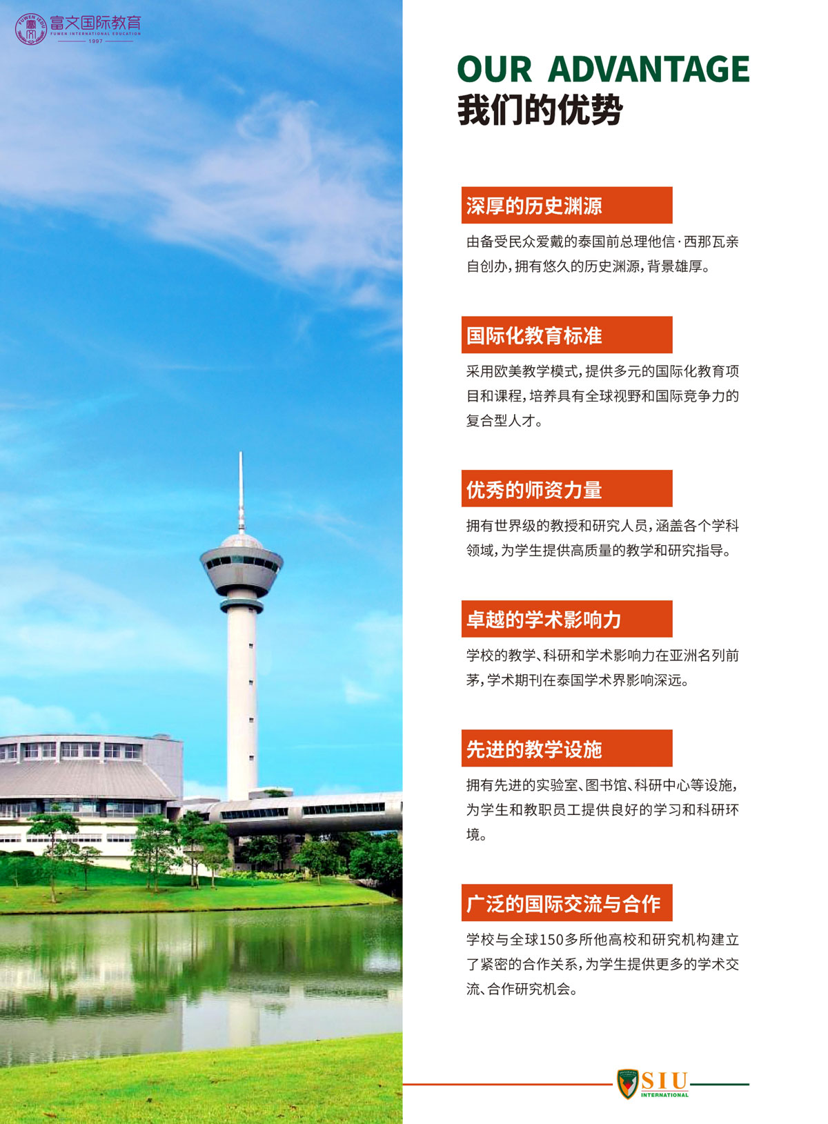 新加坡国立大学EMBA