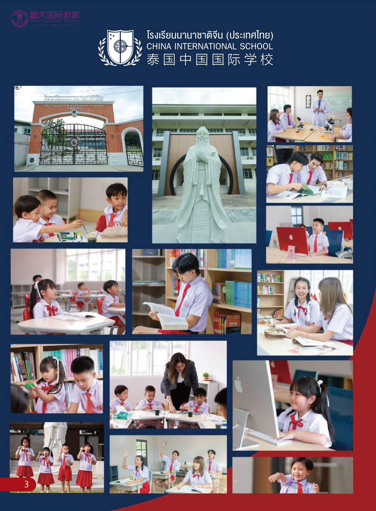 2024泰国中国国际学校
