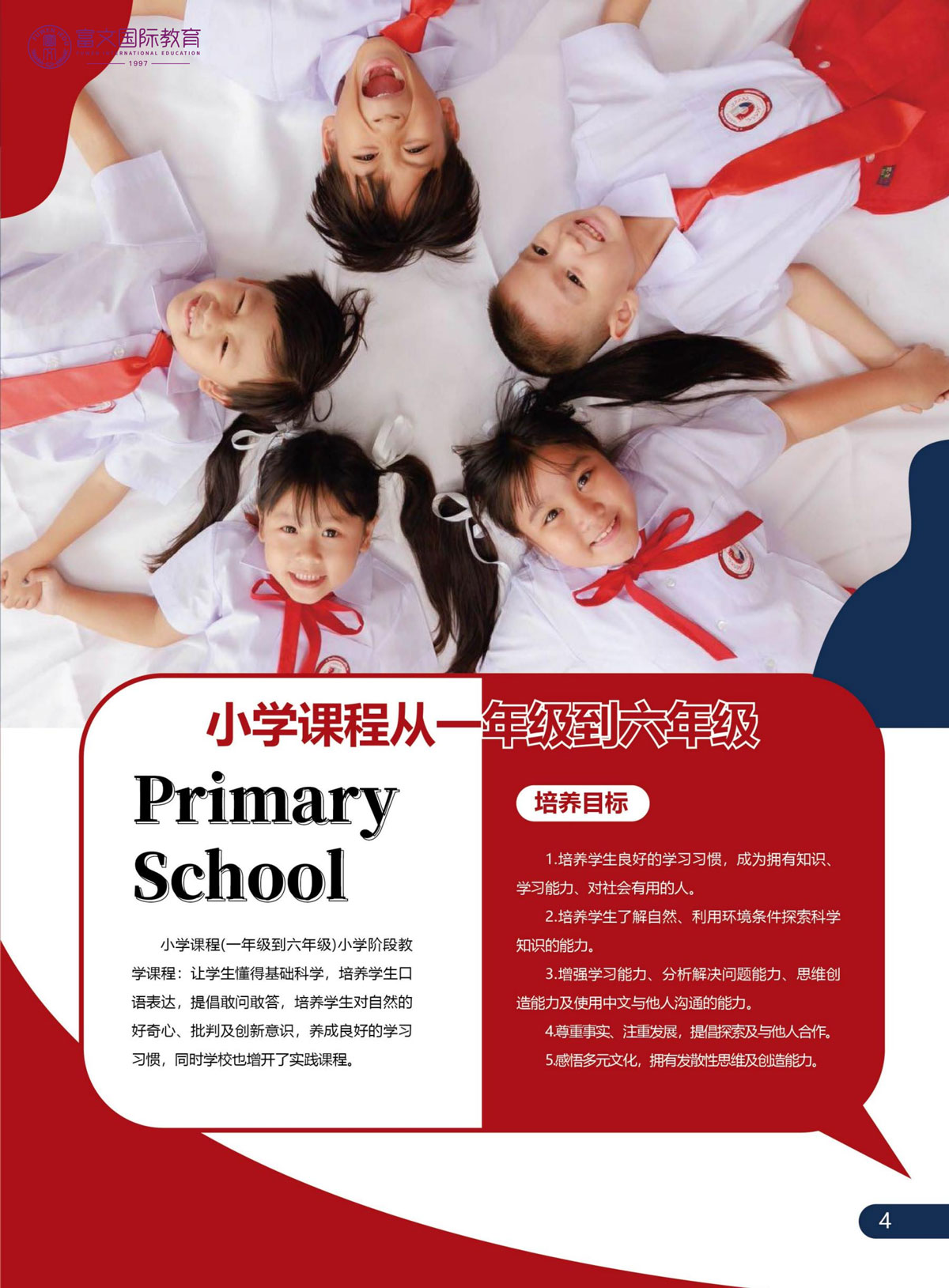 2024泰国中国国际学校